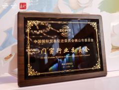 <strong>佛山市人平易近副市长文曦授牌帮力佛庙</strong>